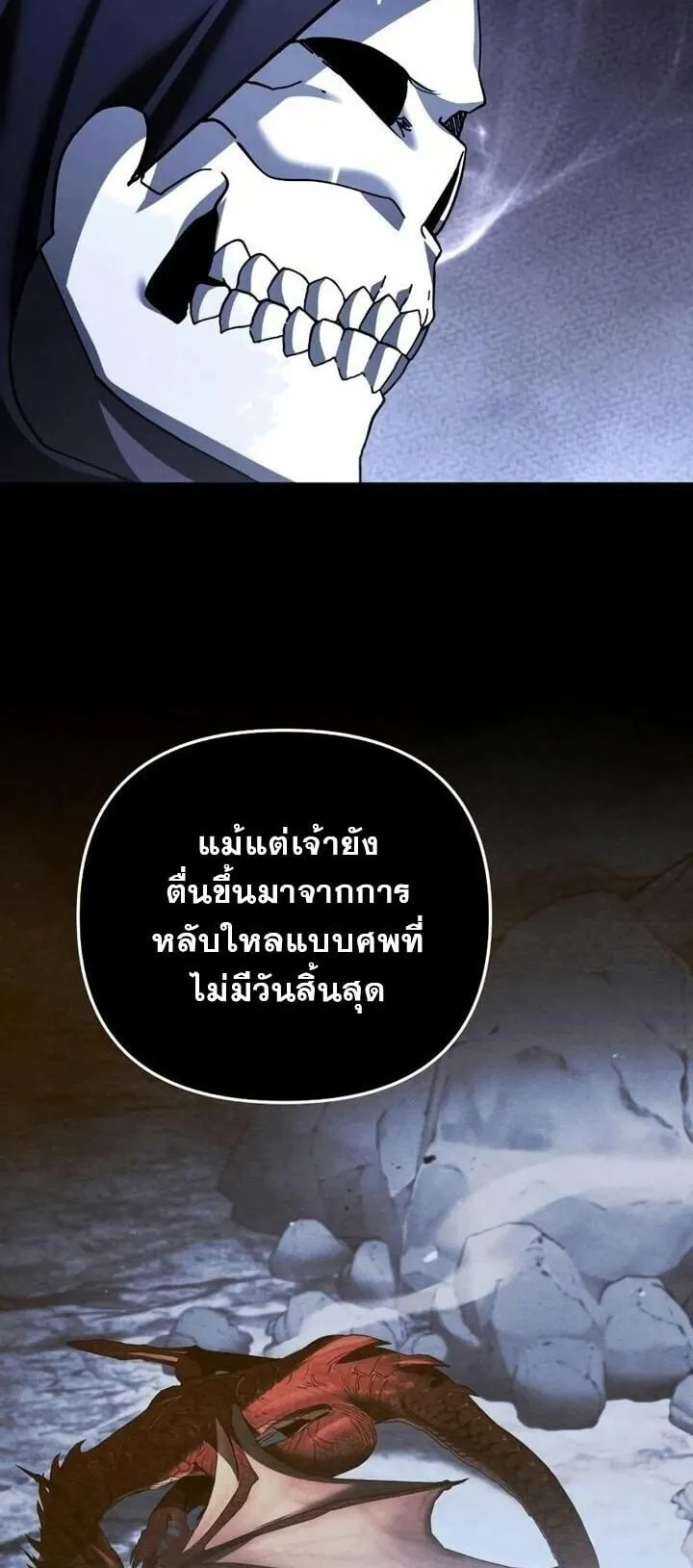 Sovereign of the Infinite Clones ตอนที่ 57 หน้า 7