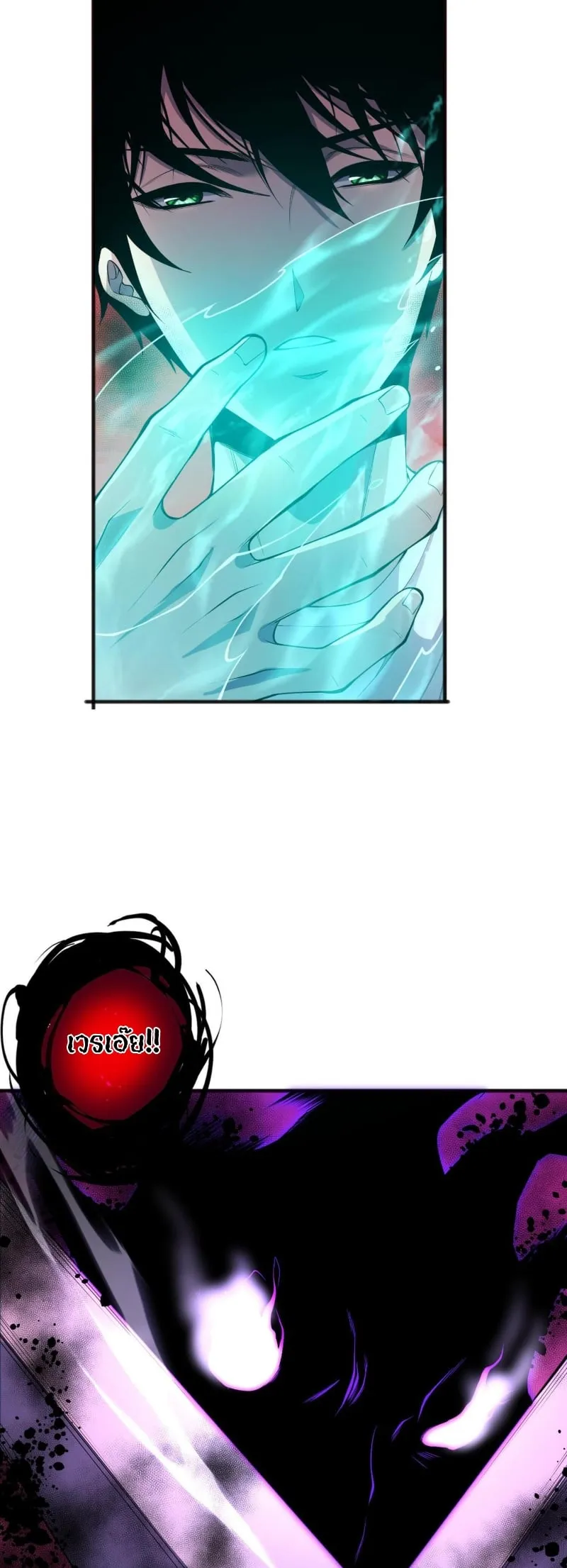 Disastrous Necromancer ตอนที่ 57 หน้า 8