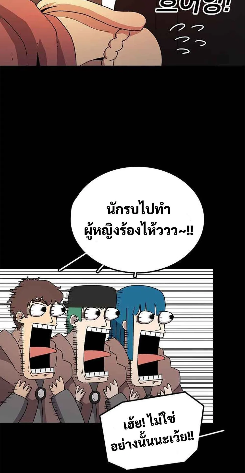 The House Without Time ตอนที่ 13 หน้า 13