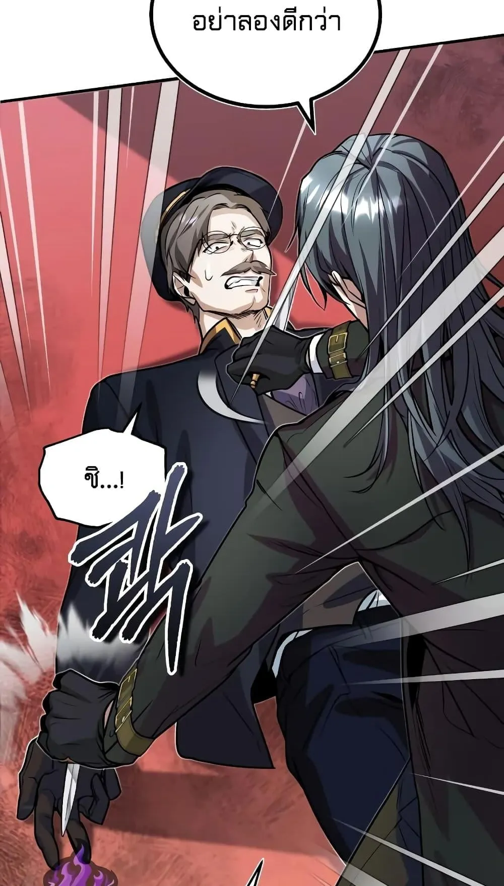 Academy’s Undercover Professor ตอนที่ 2 หน้า 39