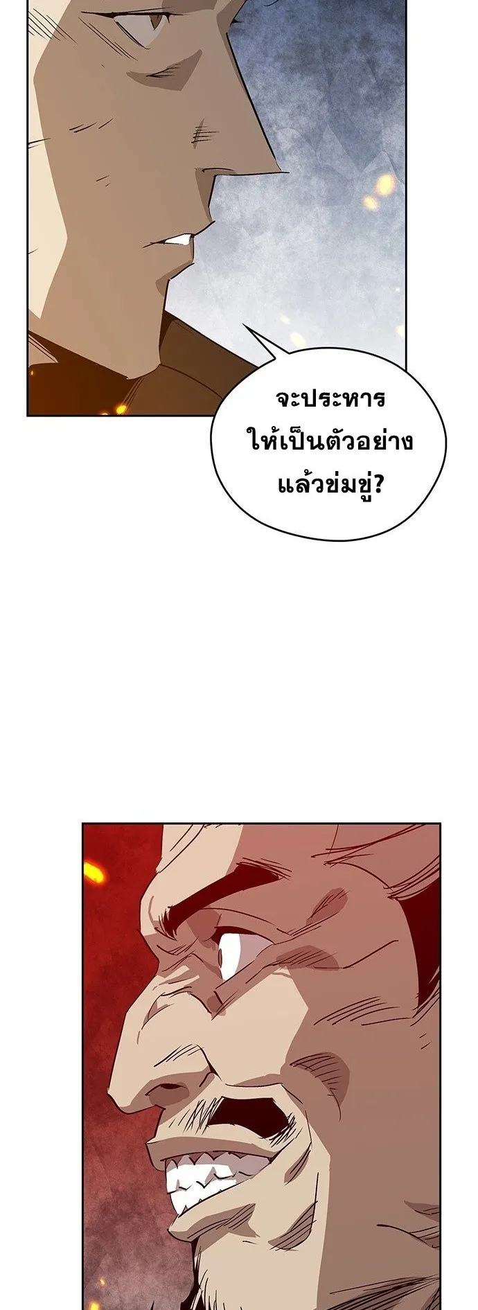 Wild West Murim ตอนที่ 32 หน้า 30