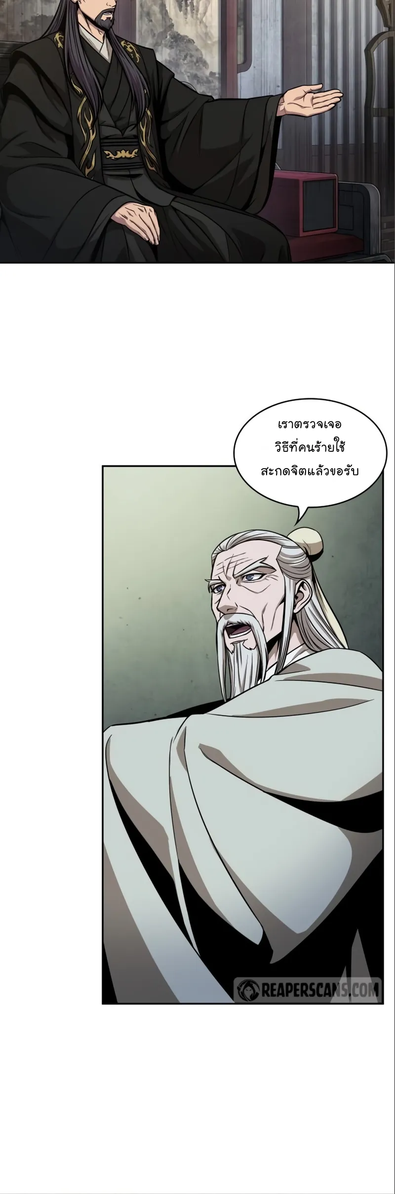 Nano Machine Chapter 112 หน้า 54