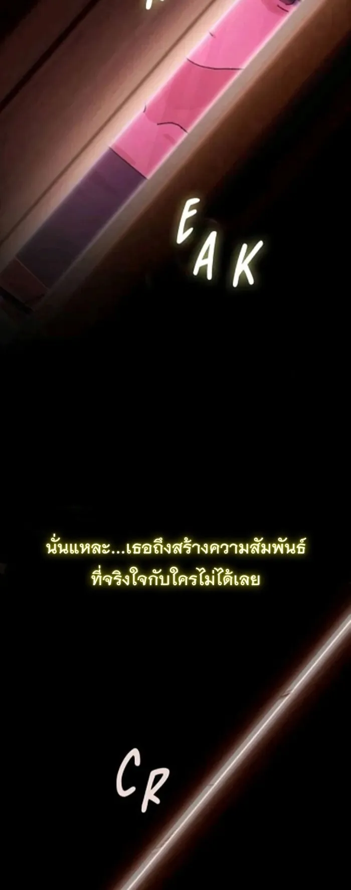 The Genius Who Sees Through the World ตอนที่ 31 หน้า 84