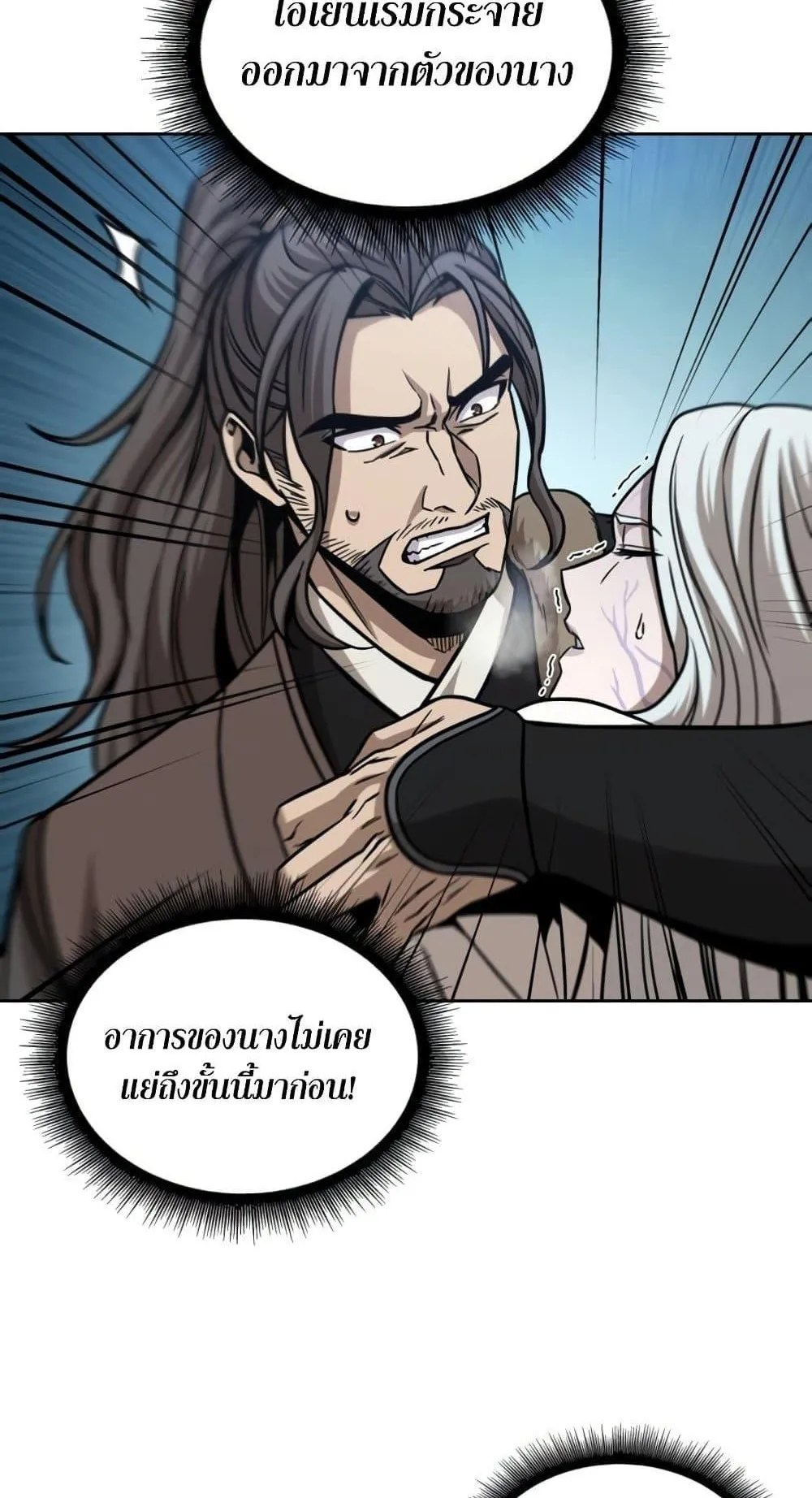 Nano Machine Chapter 172 หน้า 69