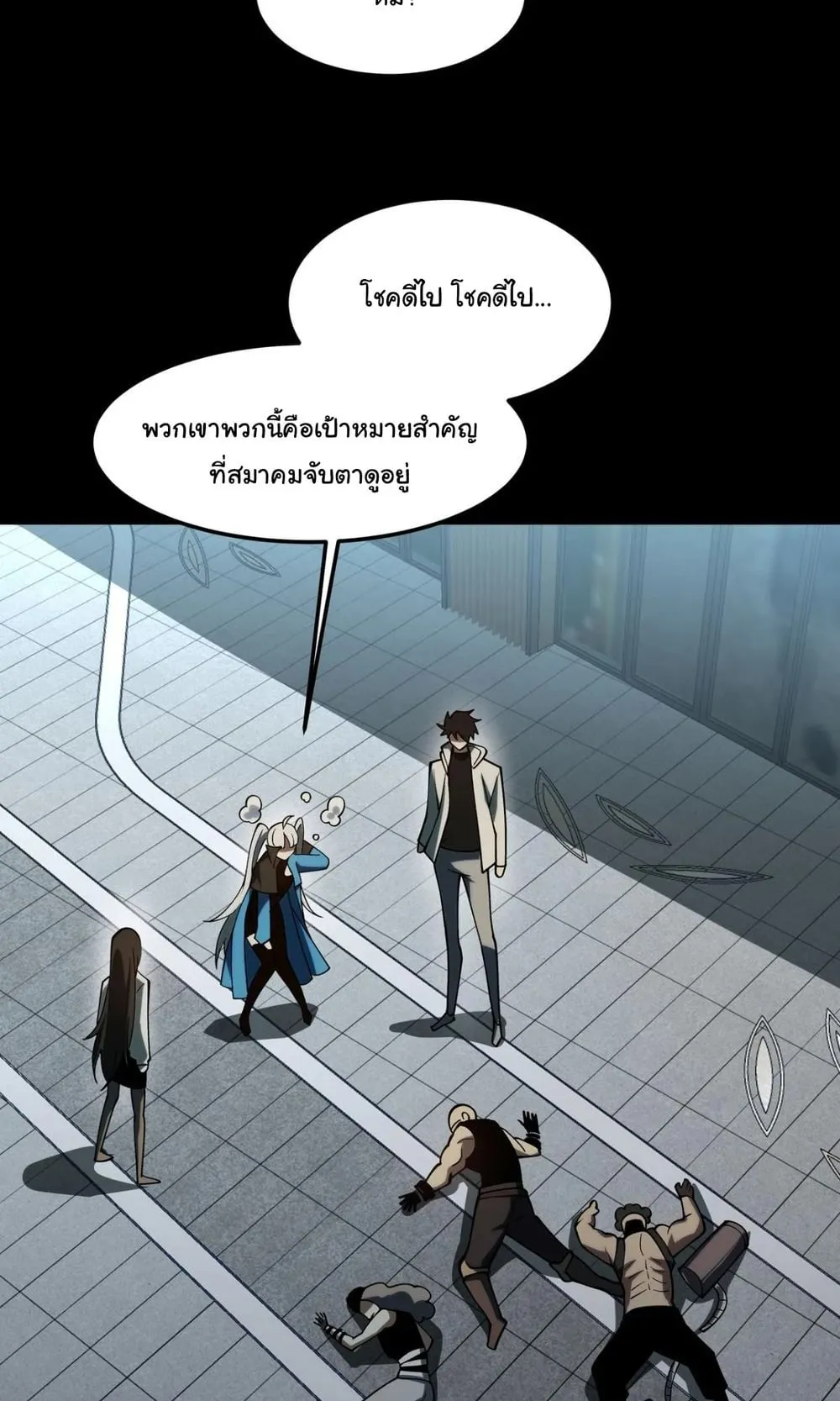 After breaking up with the school beauty, I became a martial arts master ตอนที่ 39 หน้า 21