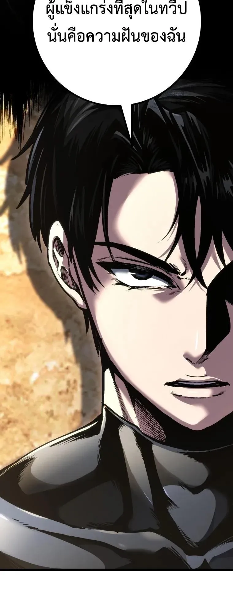 A Dragonslayer’s Peerless Regression ตอนที่ 104 หน้า 54