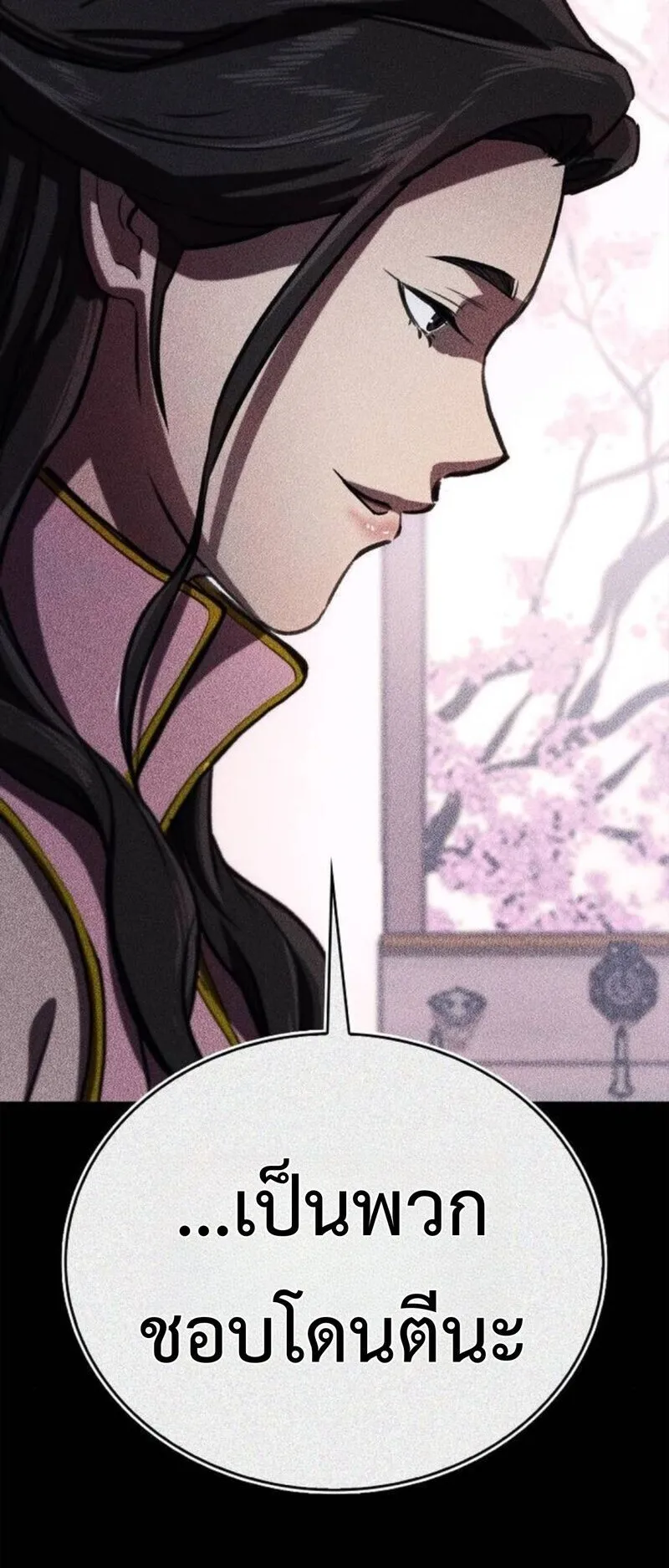 The Demonic Cult Instructor Returns ตอนที่ 32 หน้า 45