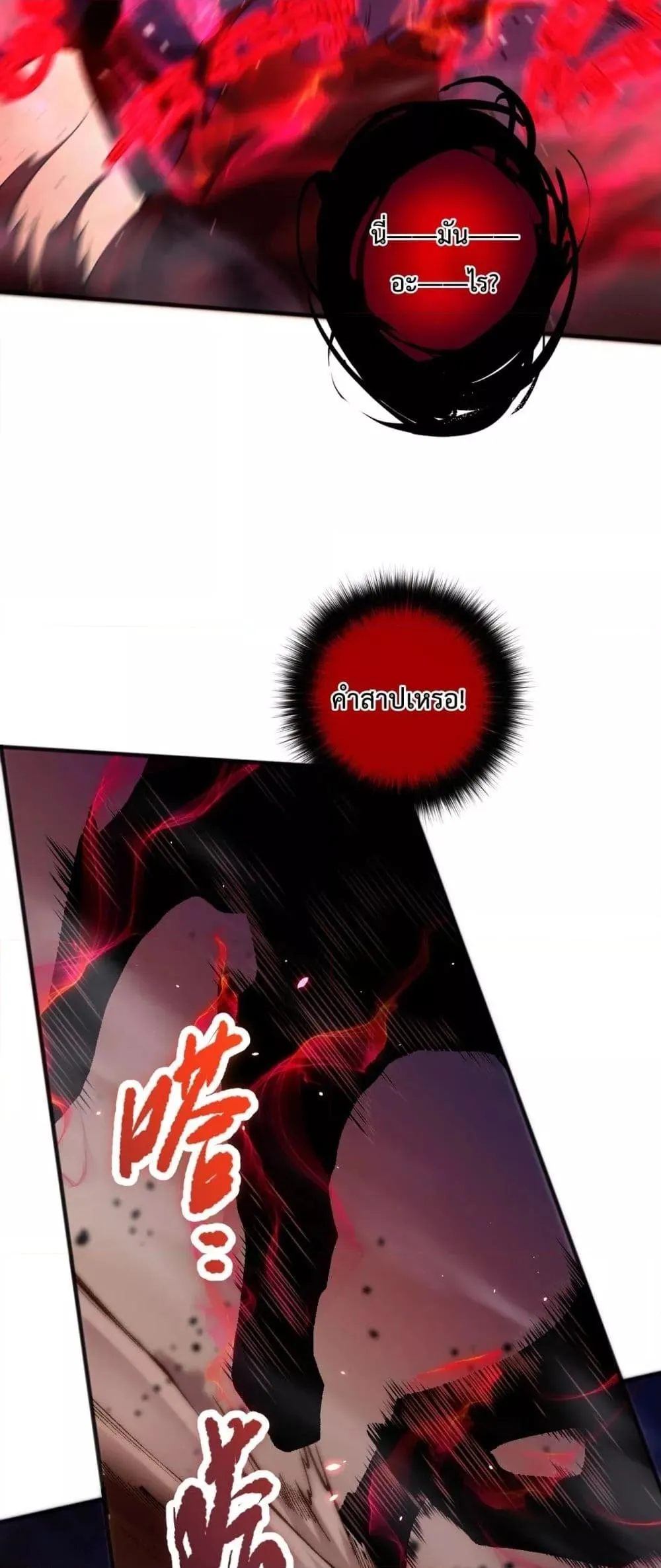 Disastrous Necromancer ตอนที่ 55 หน้า 35