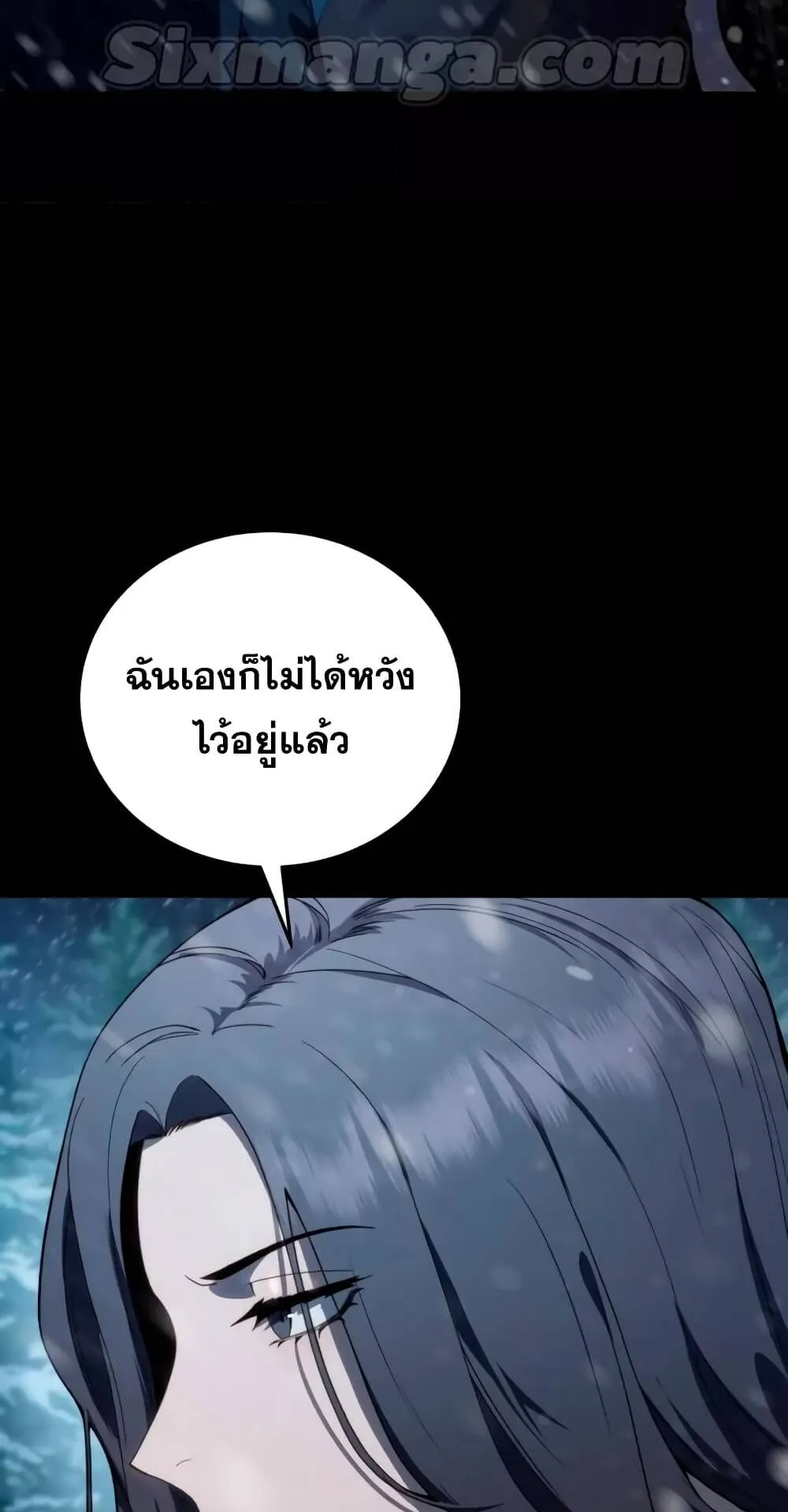Star-Embracing Swordmaster ตอนที่ 27 หน้า 119