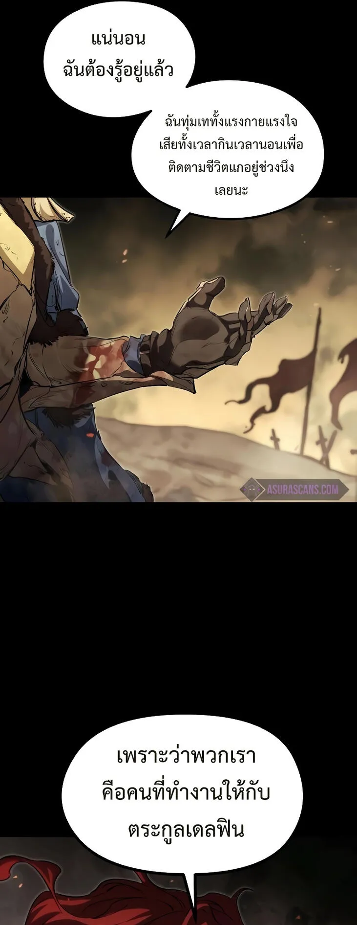 The Regressed Mercenary’s Machinations ตอนที่ 1 หน้า 43
