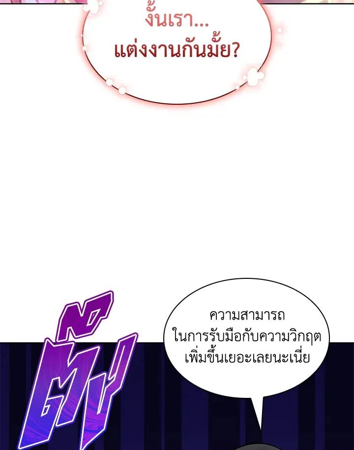 Overgeared ตอนที่ 270 หน้า 136
