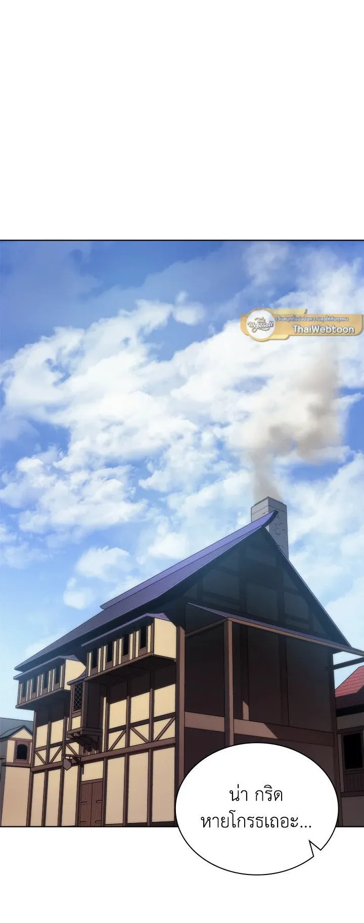 Overgeared ตอนที่ 22 หน้า 28