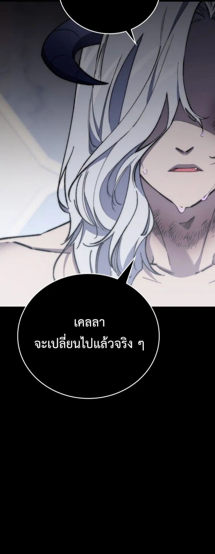 Dungeon Architect ตอนที่ 3 หน้า 42