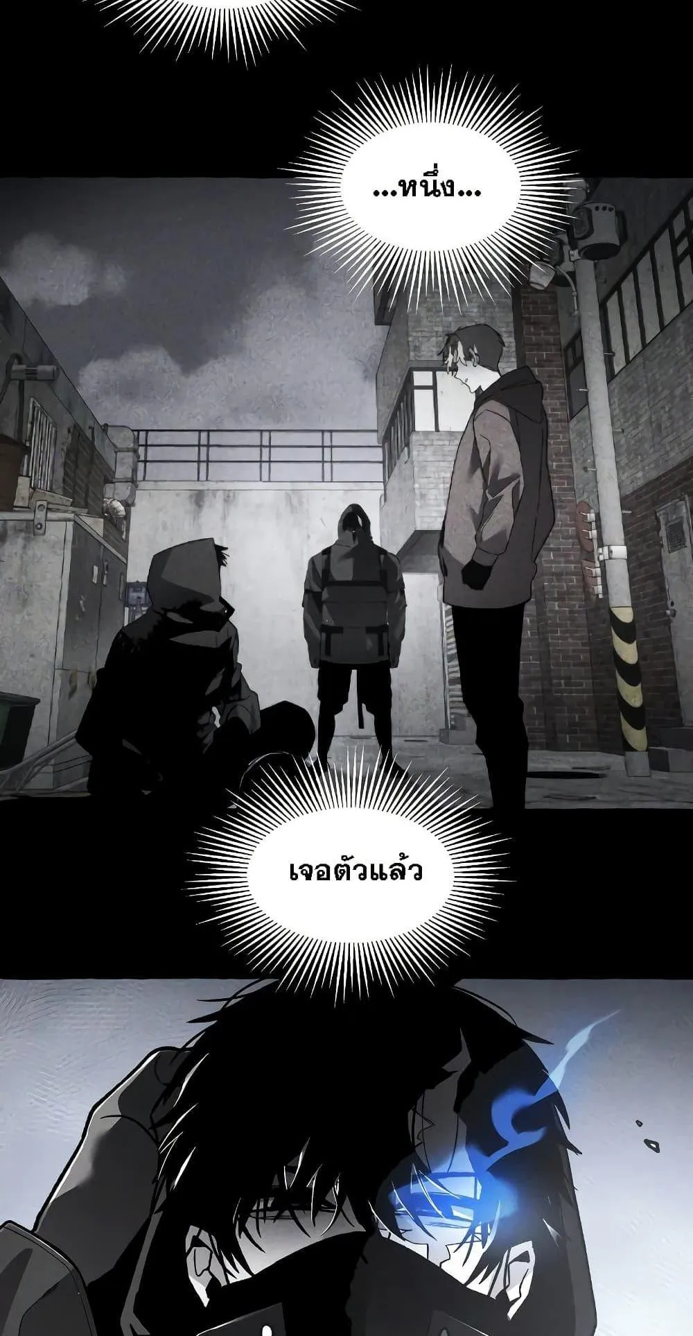 The Murderer ตอนที่ 2 หน้า 41
