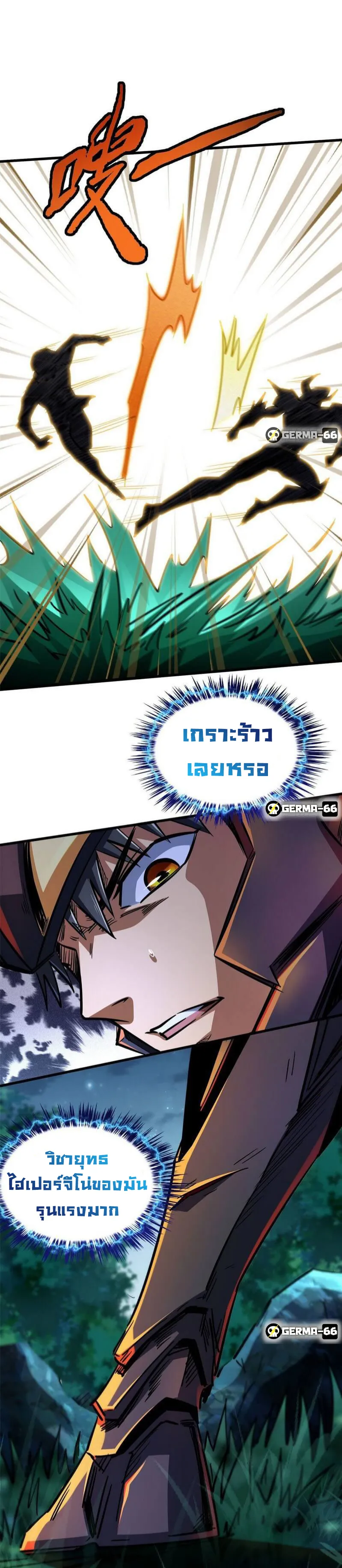 Super Gene ตอนที่ 7 หน้า 22