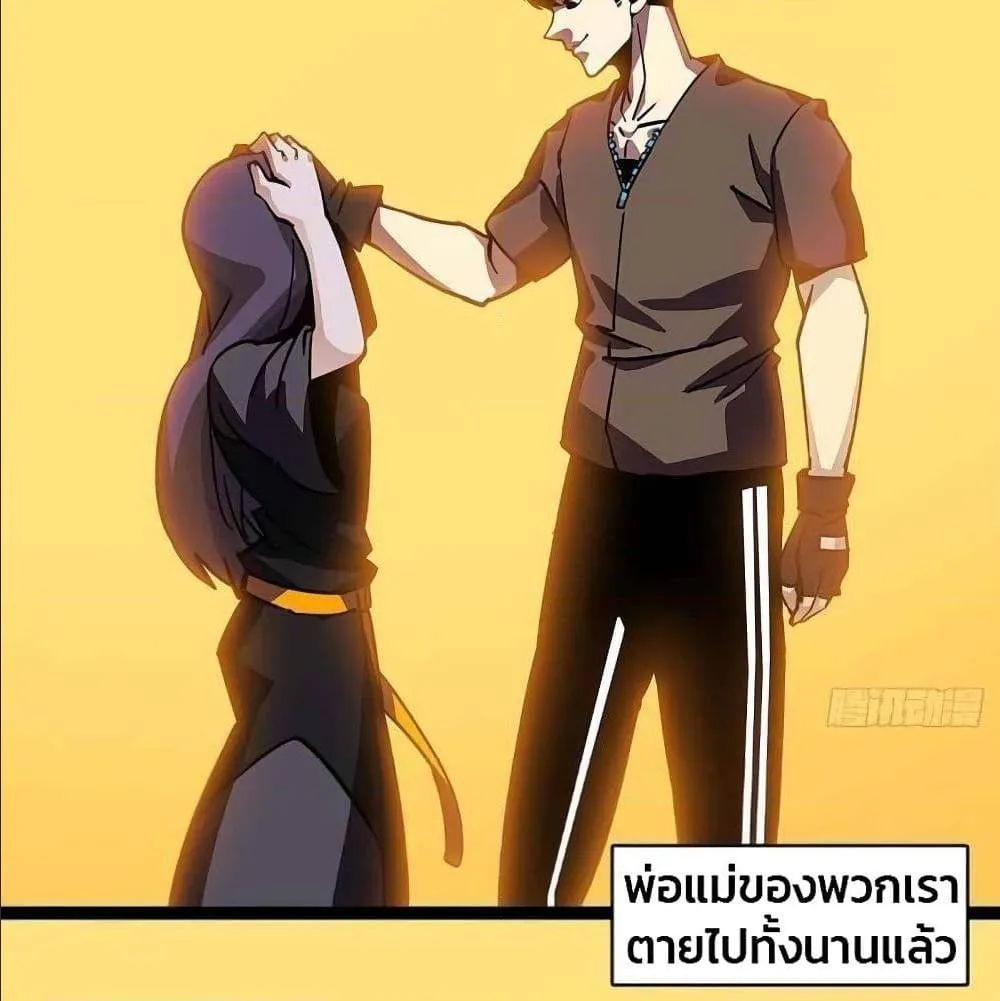 It All Starts With Playing Game Seriously ตอนที่ 1 หน้า 20