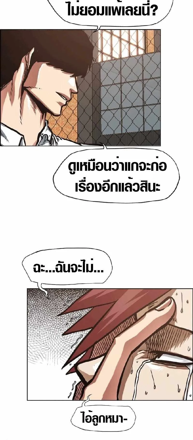 Secret Family ตอนที่ 16 หน้า 24