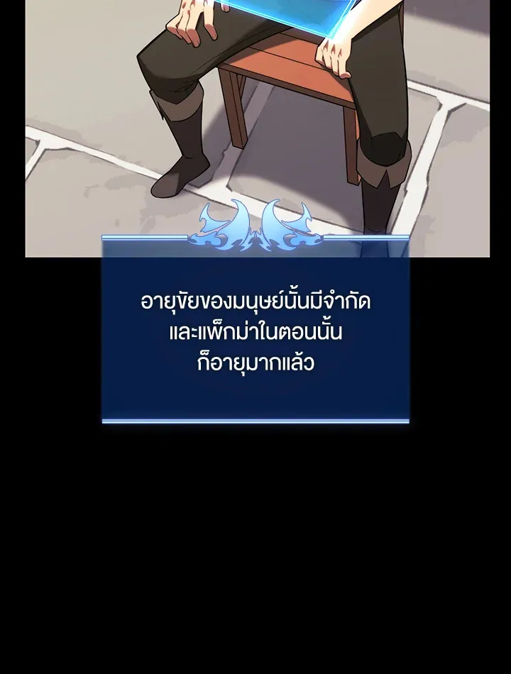 Overgeared ตอนที่ 169 หน้า 14