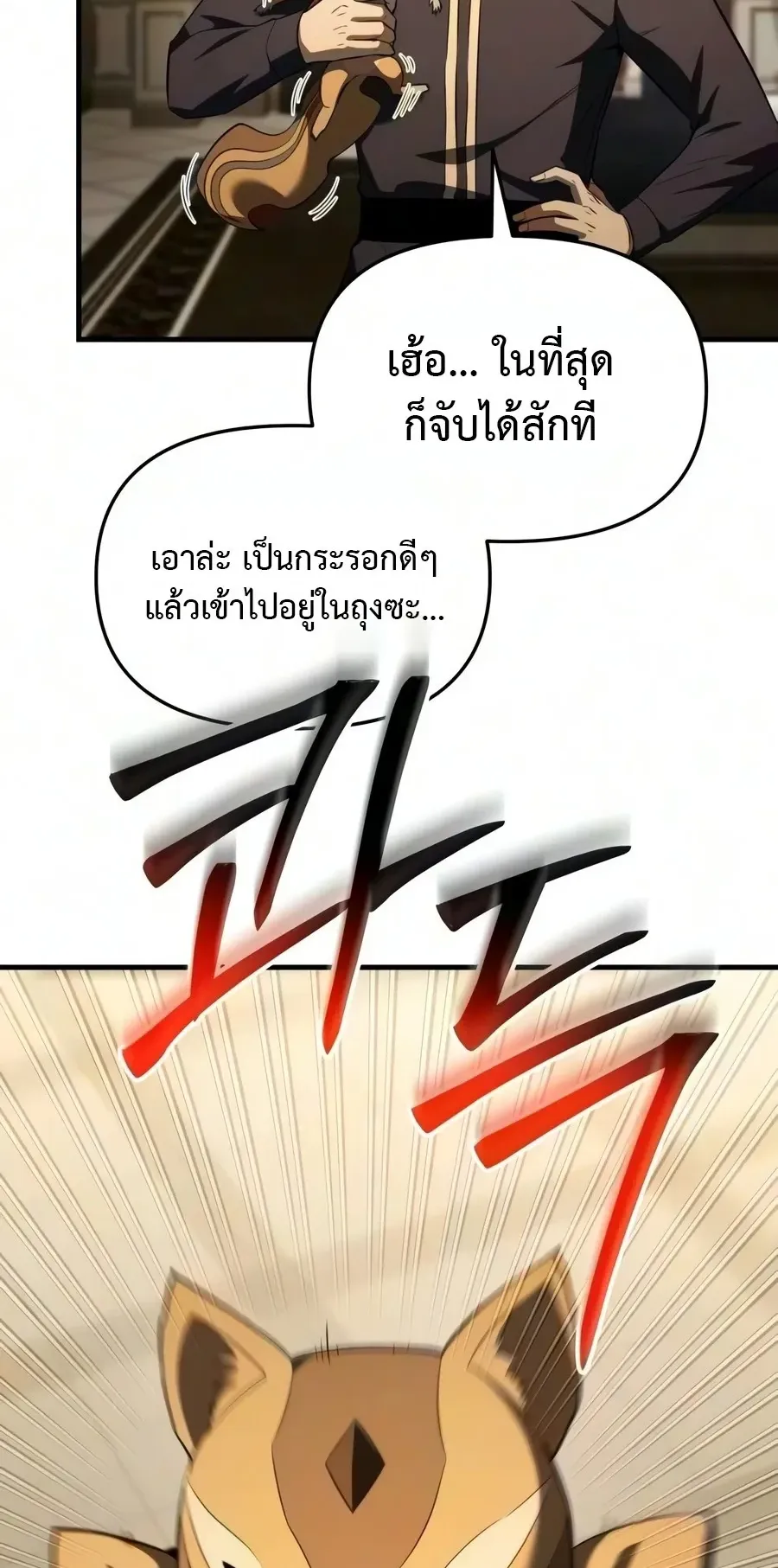 The Seventh Prince Wants to Bail ตอนที่ 9 หน้า 11