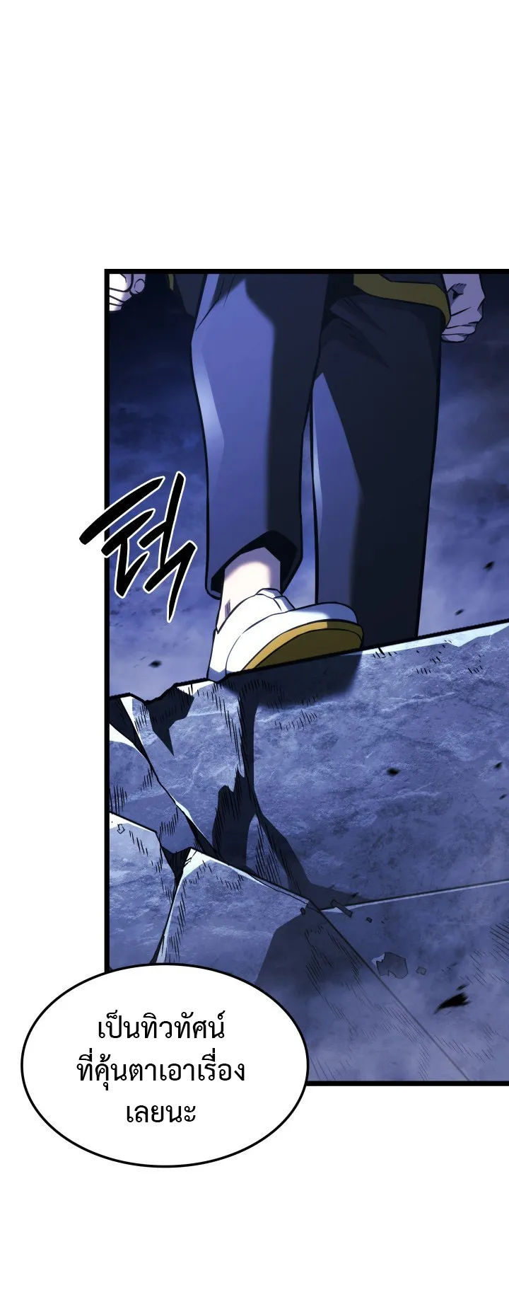 Revenge of the Iron-Blooded Sword Hound ตอนที่ 157 หน้า 57