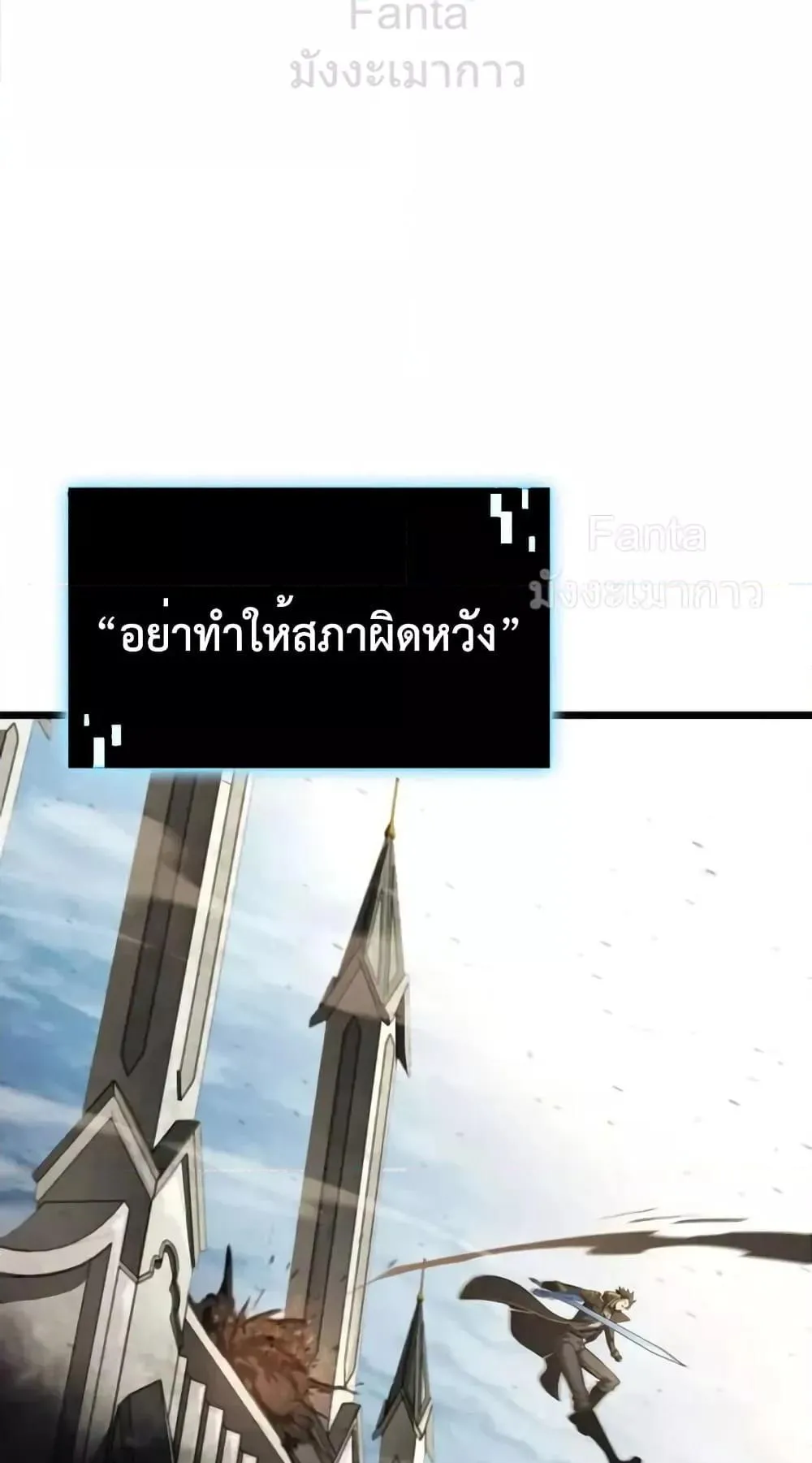 Insanely-Talented Player ตอนที่ 27 หน้า 12