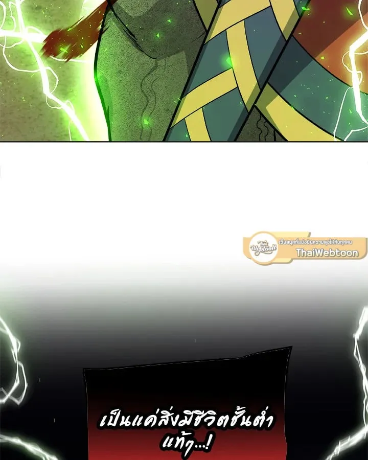 Overpowered Sword ตอนที่ 140 หน้า 103