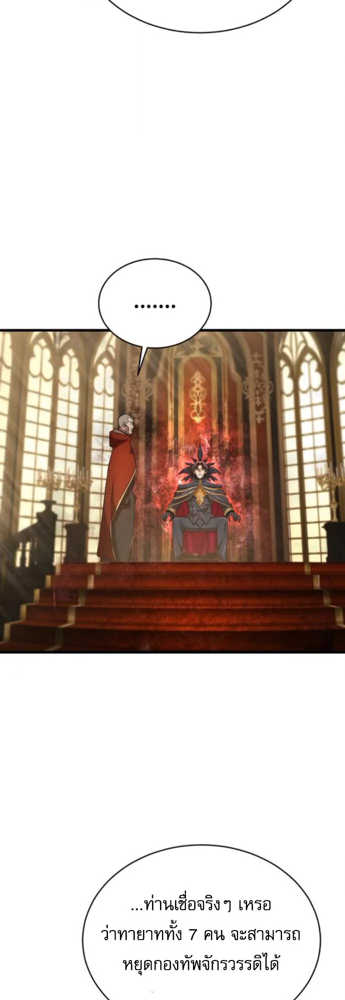 The Genius Mage Who Uses His Fists ตอนที่ 47 หน้า 11