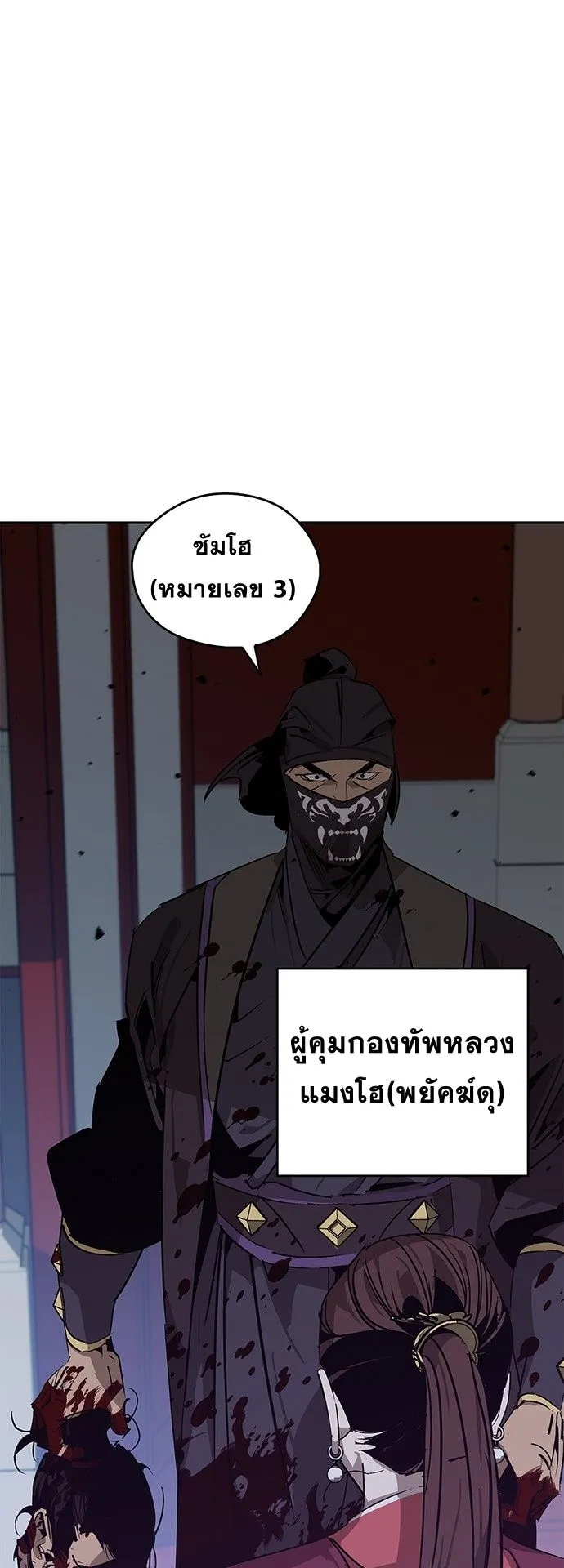 Wild West Murim ตอนที่ 35 หน้า 59