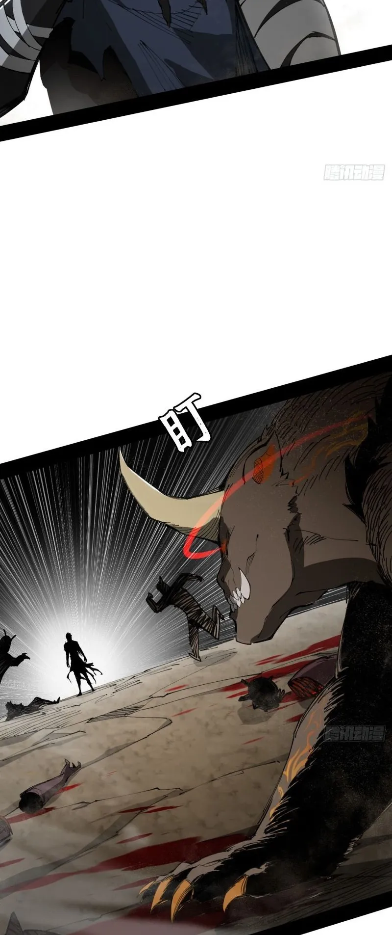 Mountains of Corpses and Seas of Blood ตอนที่ 3 หน้า 50