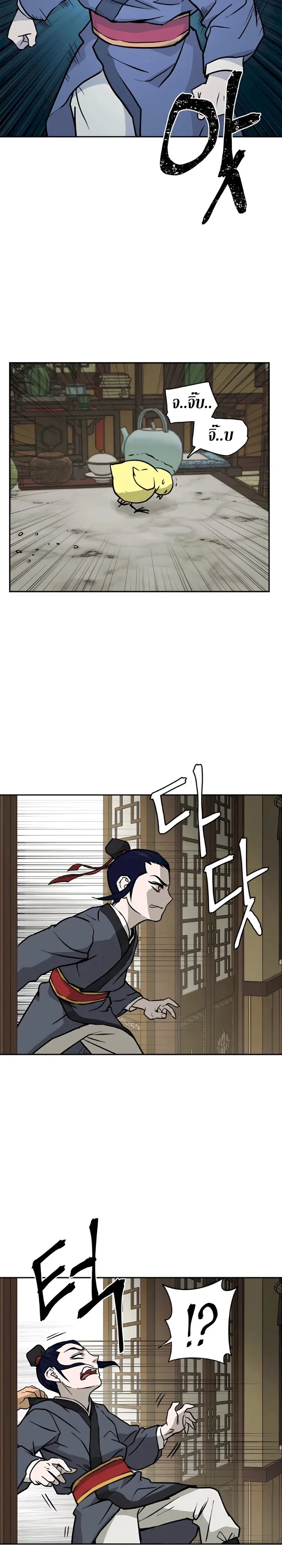 Administrator Kang Jin Lee ตอนที่ 5 หน้า 24