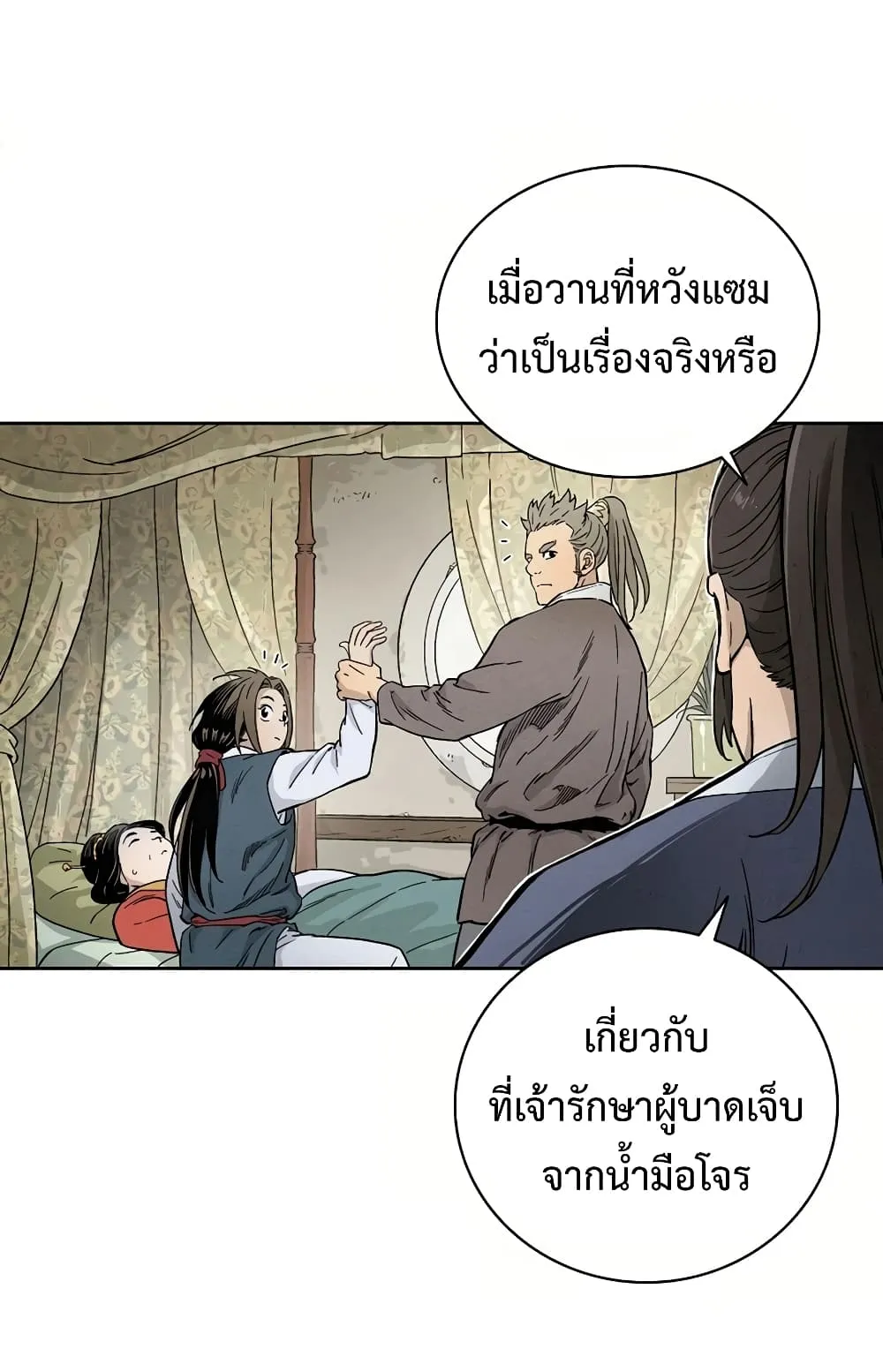 I Reincarnated as a Legendary Surgeon ตอนที่ 3 หน้า 38