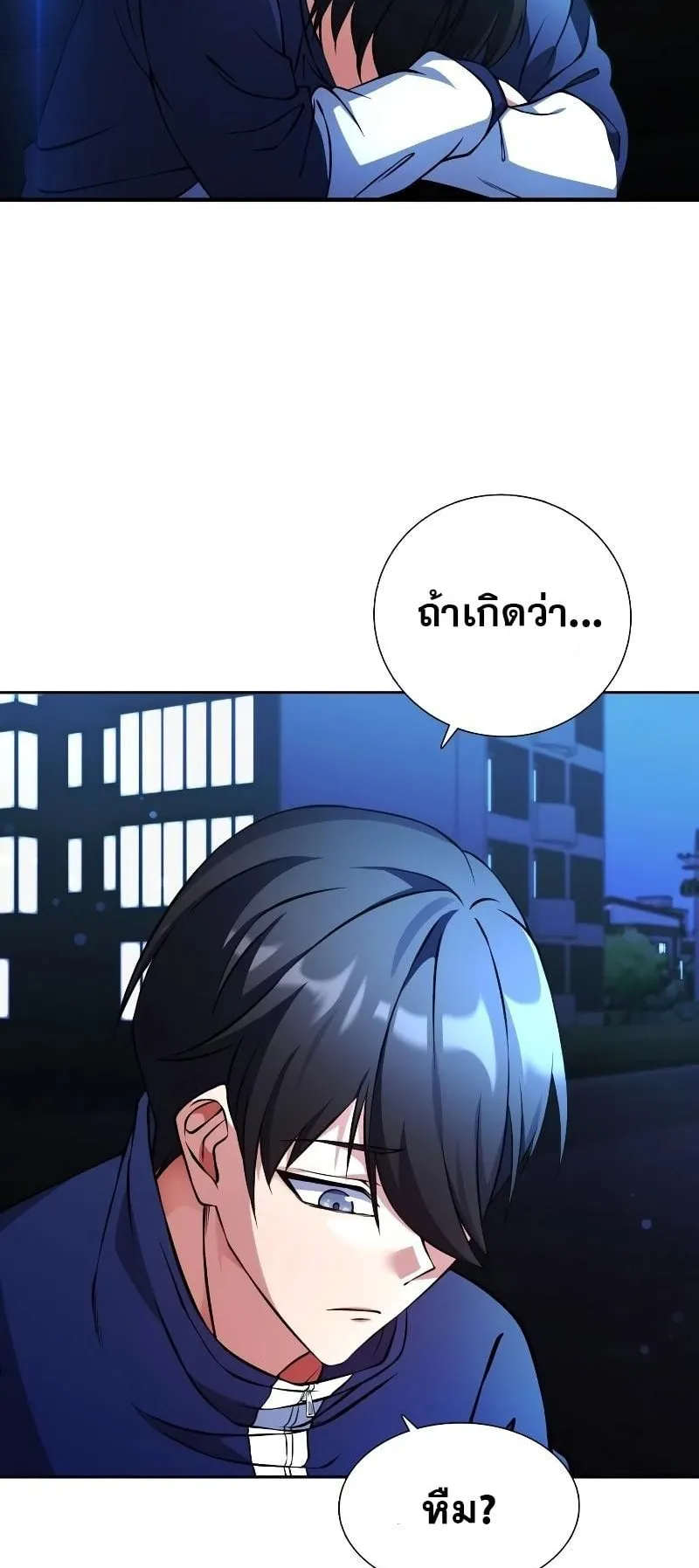 Immortal Maestro ตอนที่ 1 หน้า 40