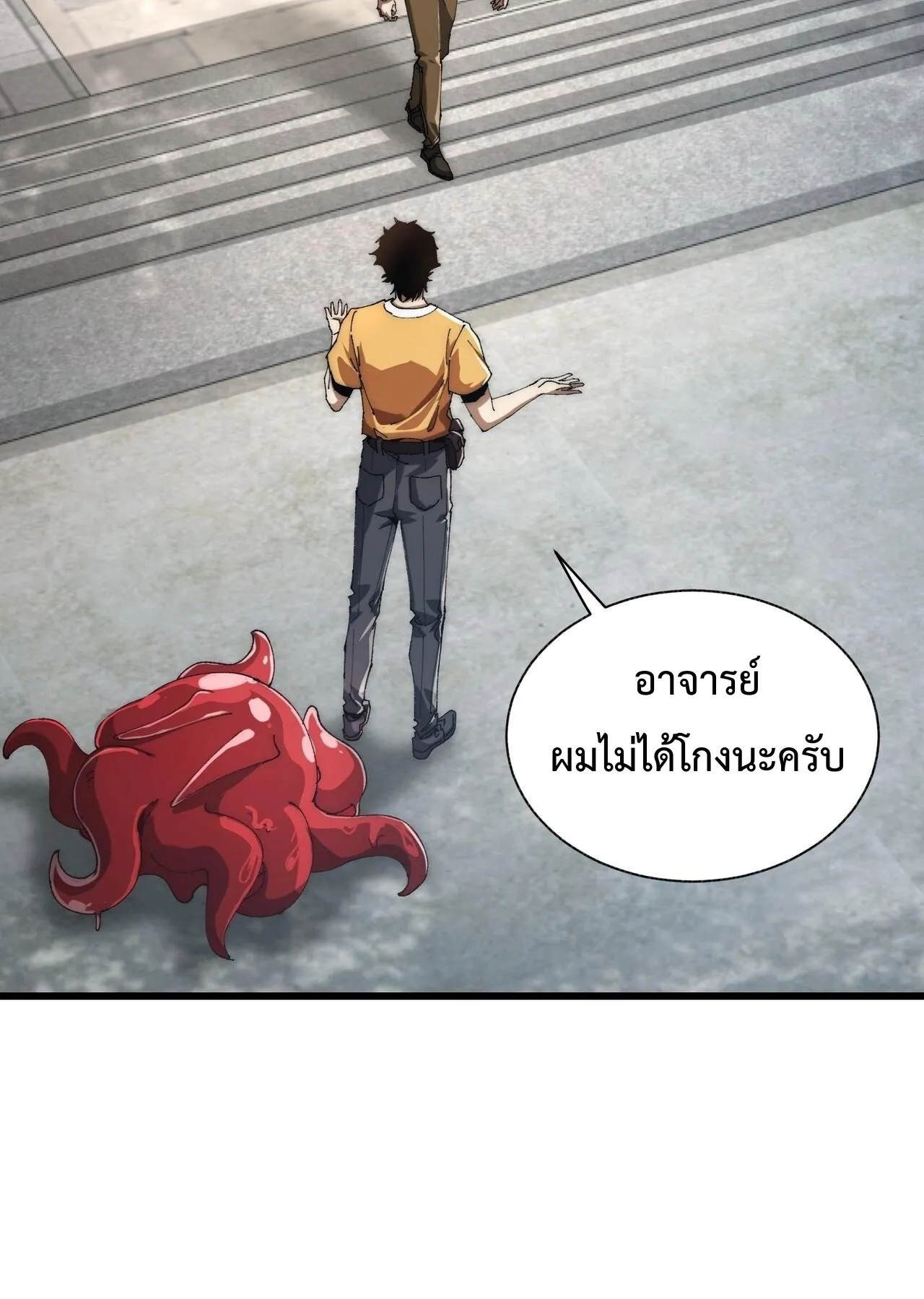 Devil Summoner, I Am the Abyss Lord ตอนที่ 3 หน้า 12