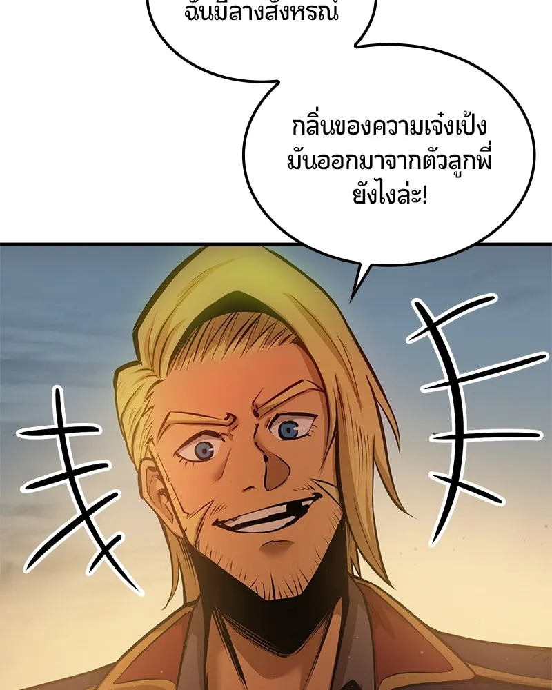 Assassin’s Creed : Forgotten Temple ตอนที่ 5 หน้า 43