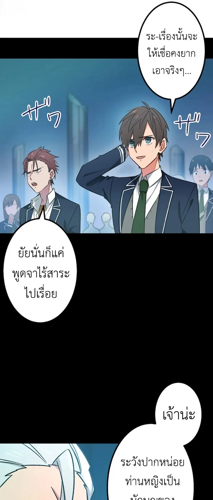 The Strongest Assassin Gets Transferred To Another World With His Whole Class ตอนที่ 1 หน้า 78