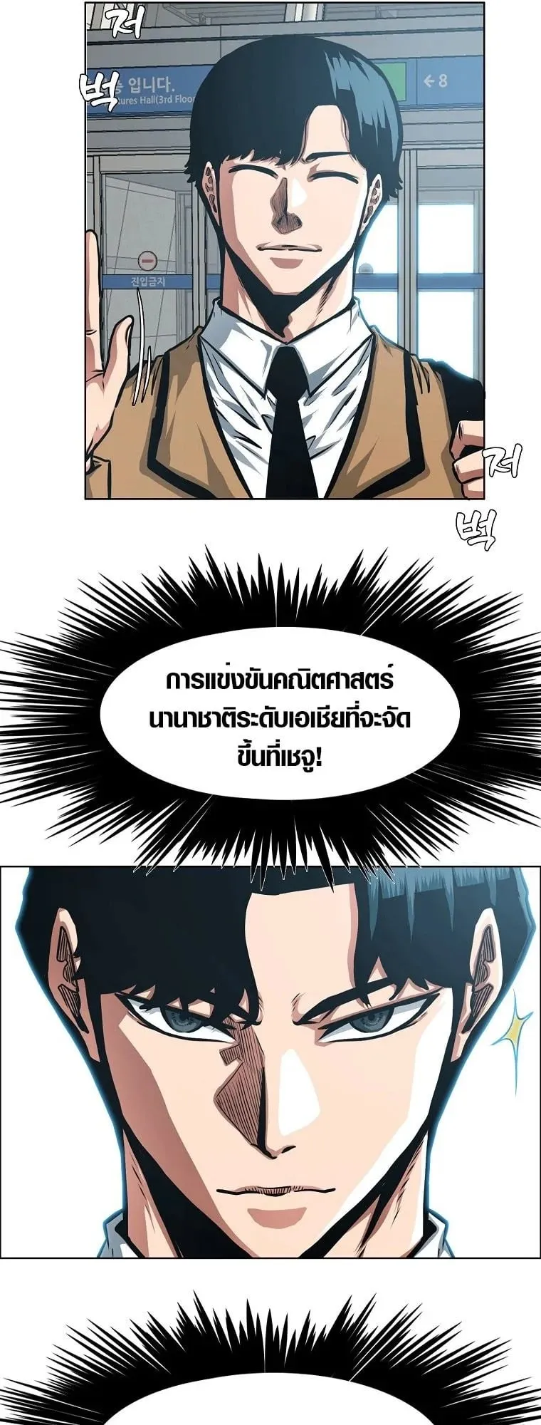 Secret Family ตอนที่ 19 หน้า 22