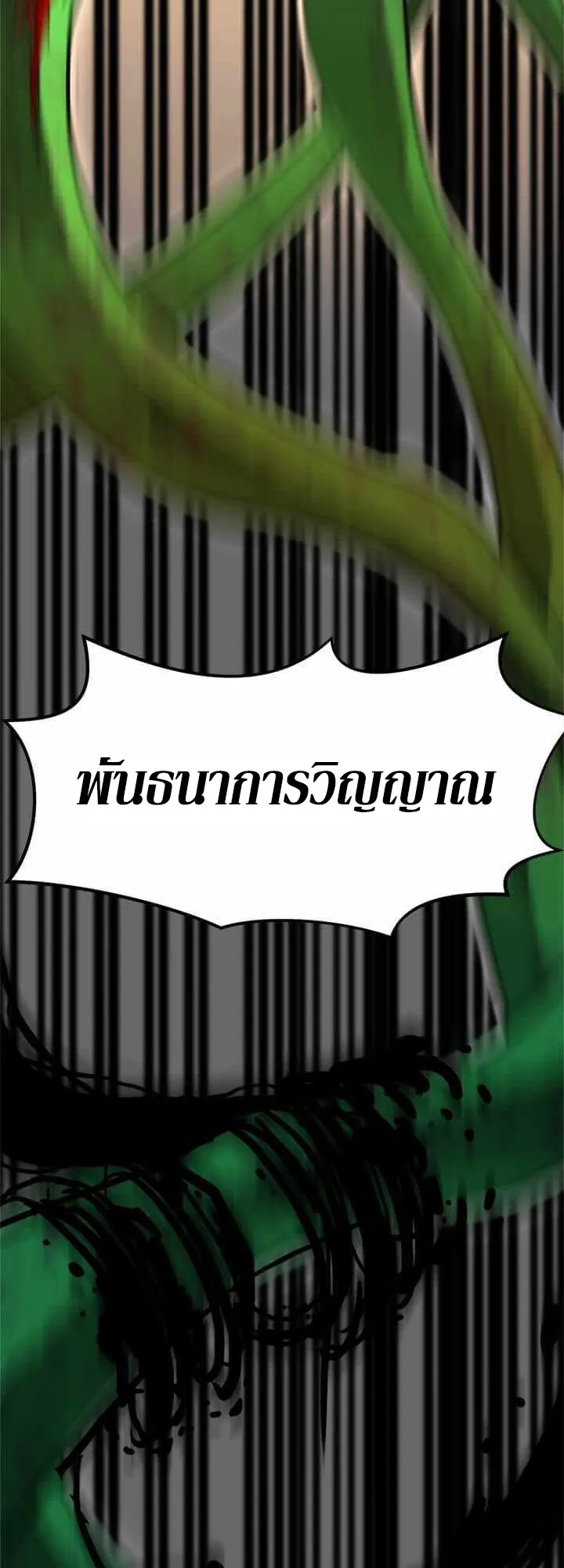 Return of the Bachelo ตอนที่ 6 หน้า 47