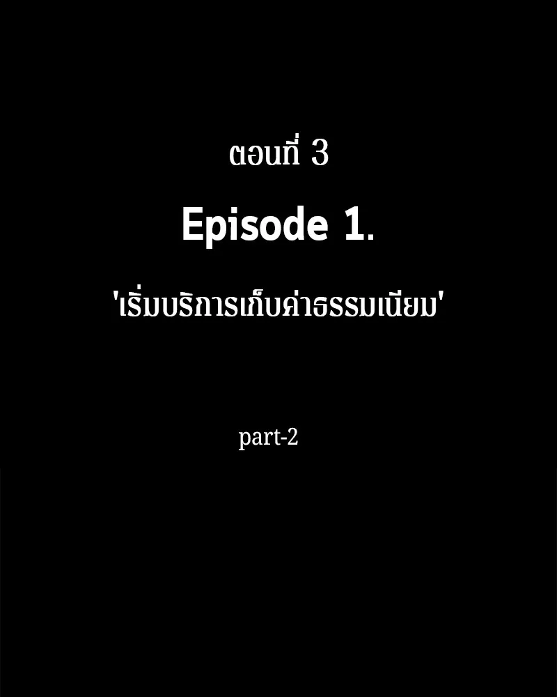 Omniscient Reader ตอนที่ 3 หน้า 27