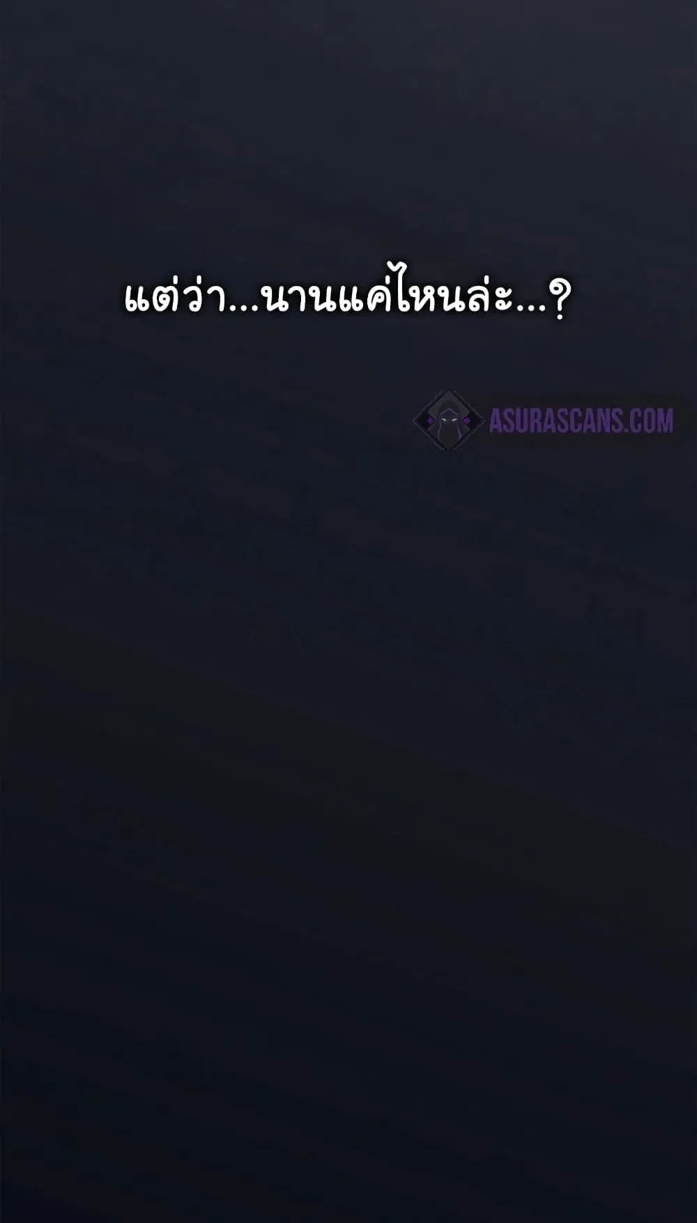 Reaper of the Drifting Moon ตอนที่ 1 หน้า 49