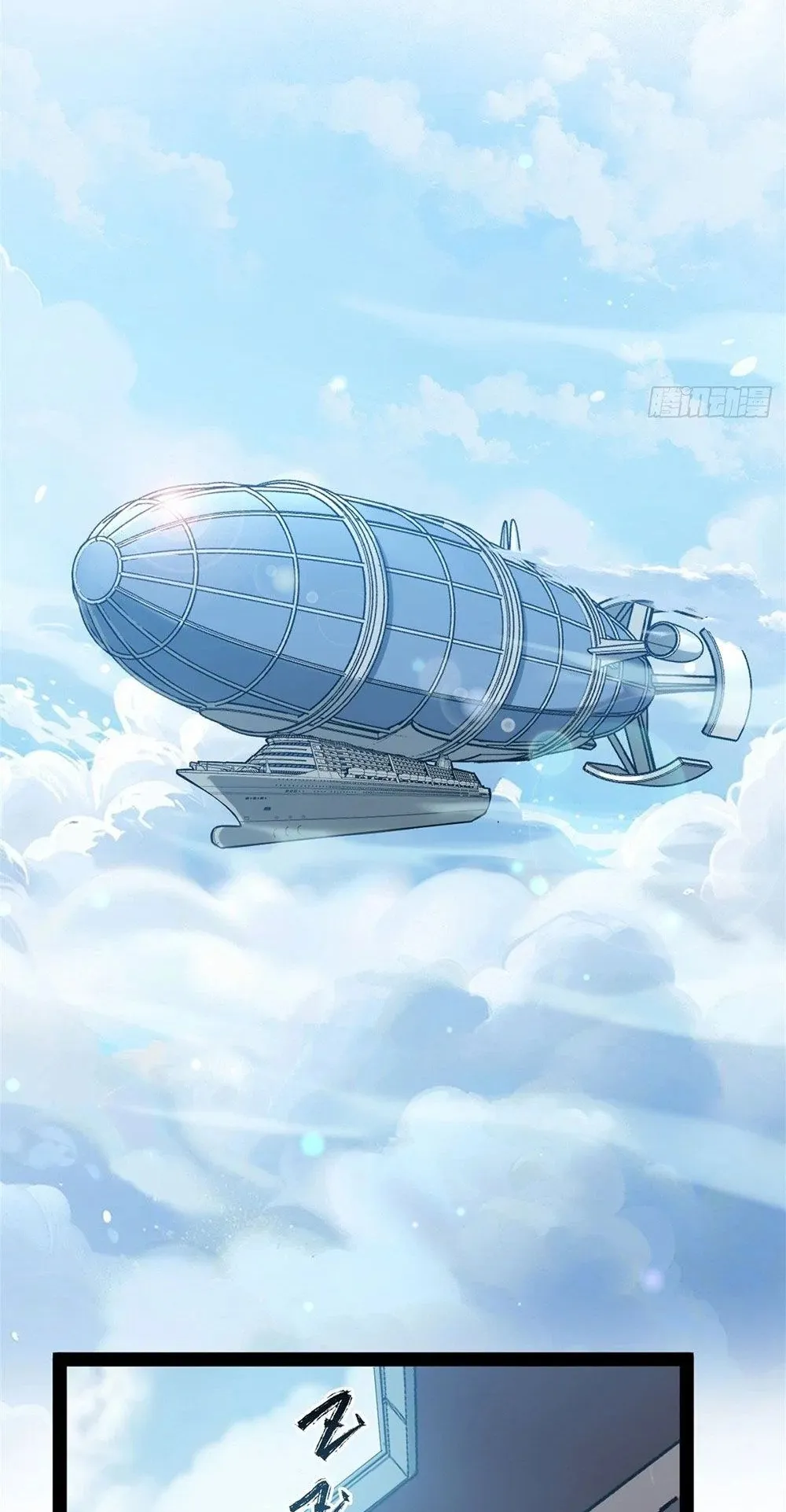 Gatekeeper of the Boundless Worlds ตอนที่ 53 หน้า 14