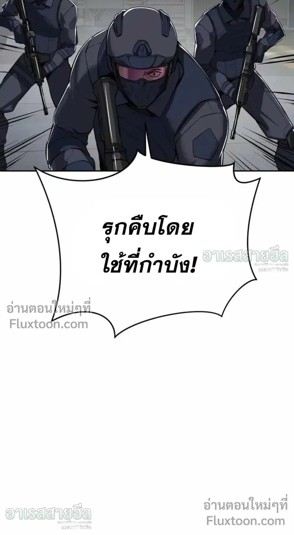 Resurrection Boy ตอนที่ 25 หน้า 28