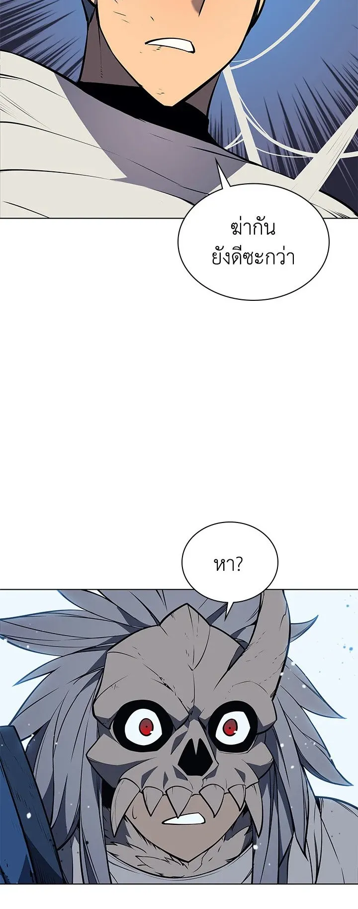 Overgeared ตอนที่ 43 หน้า 59
