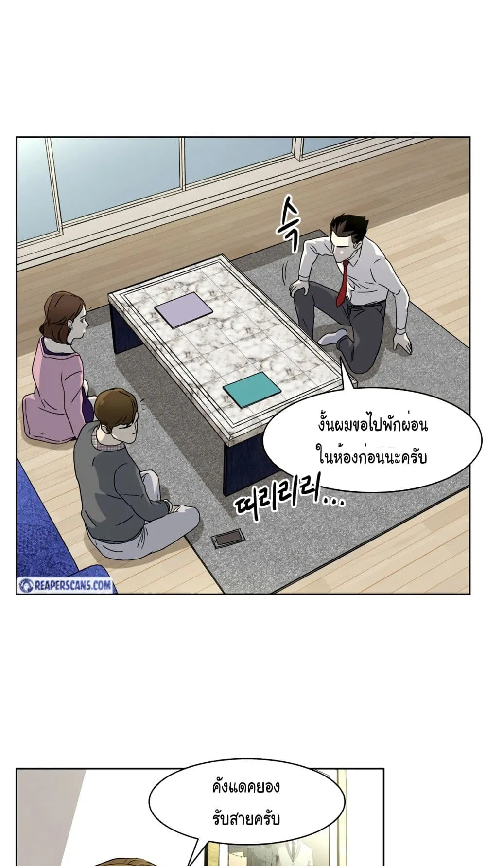 God of Blackfield ตอนที่ 6 หน้า 54