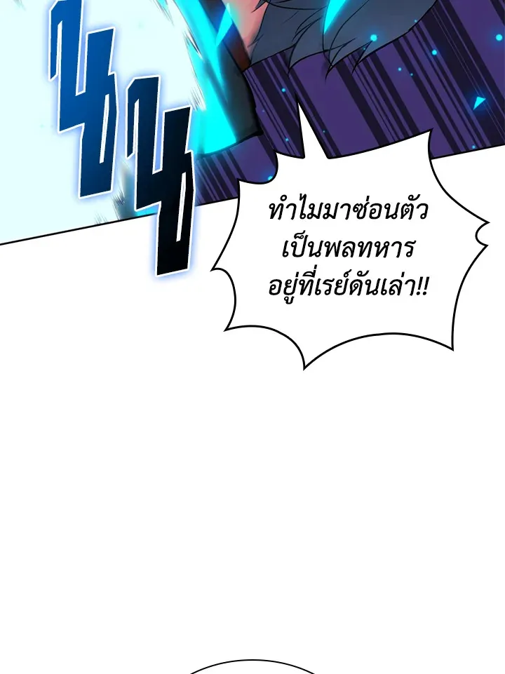 Overgeared ตอนที่ 249 หน้า 53