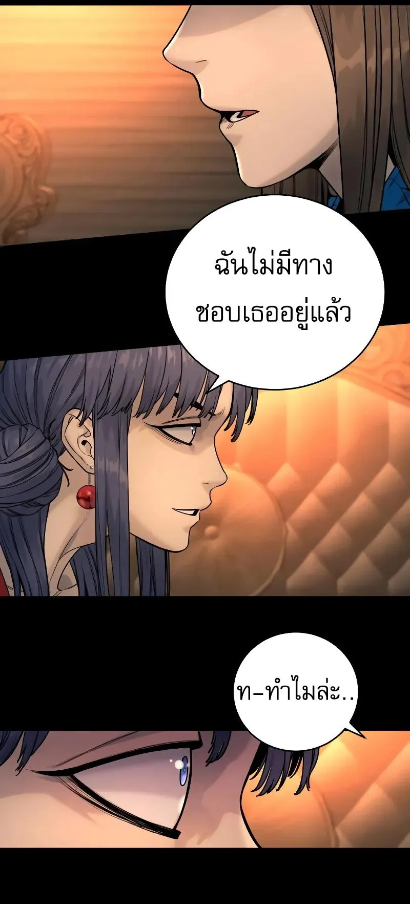 Return of the Bloodthirsty Police ตอนที่ 20 หน้า 45