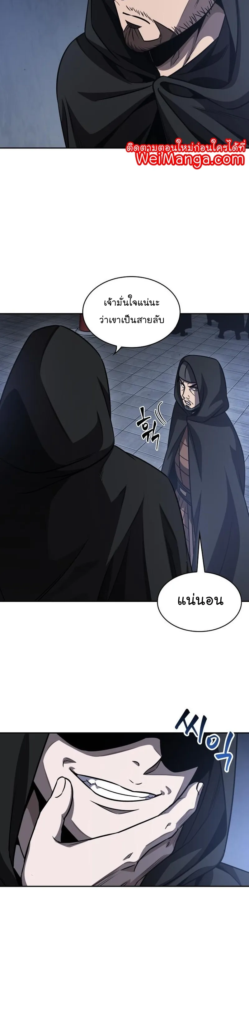 Nano Machine Chapter 187 หน้า 36