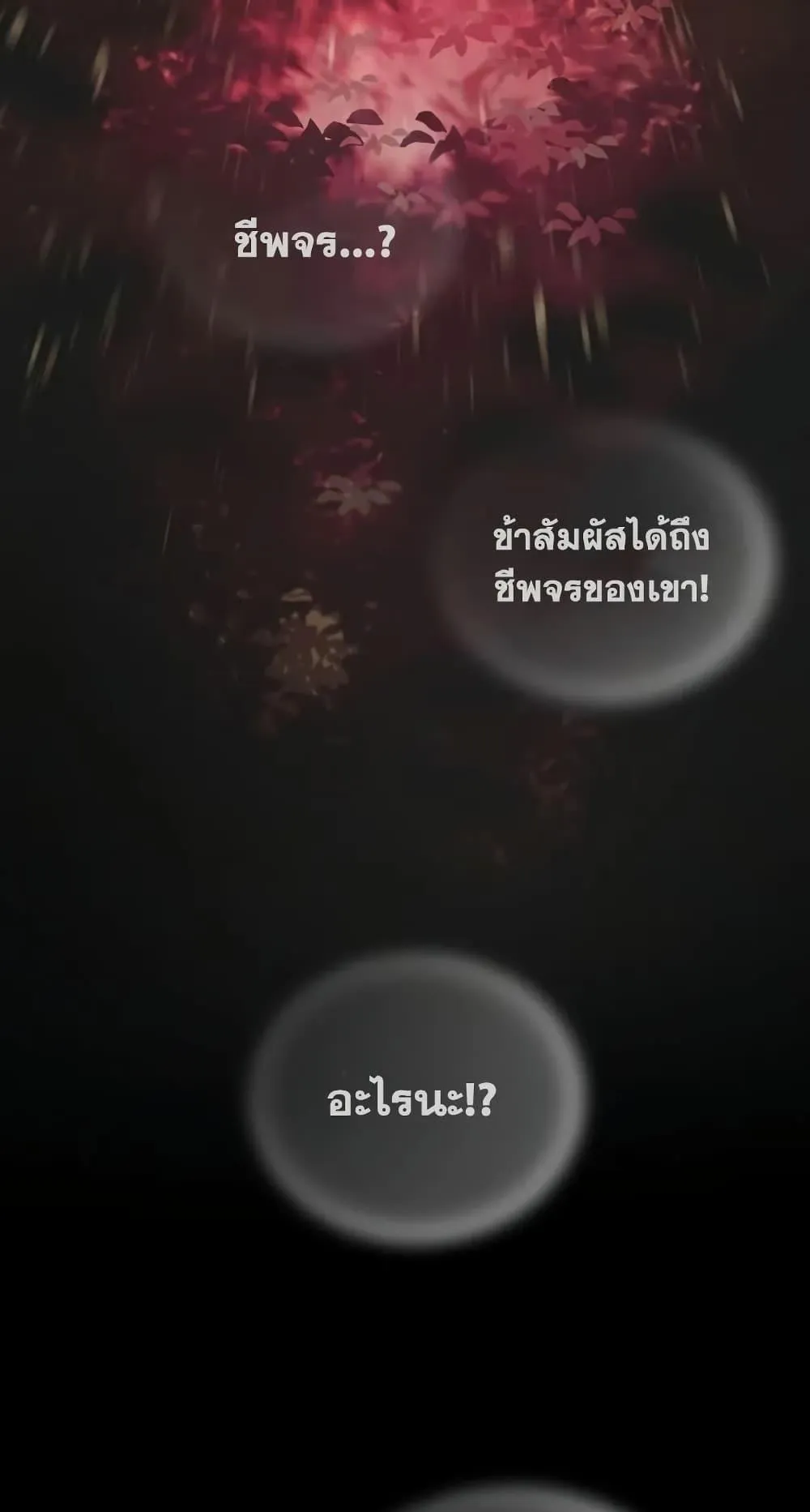 Mount Hua Sect’s Genius Phantom Swordsman ตอนที่ 1 หน้า 130