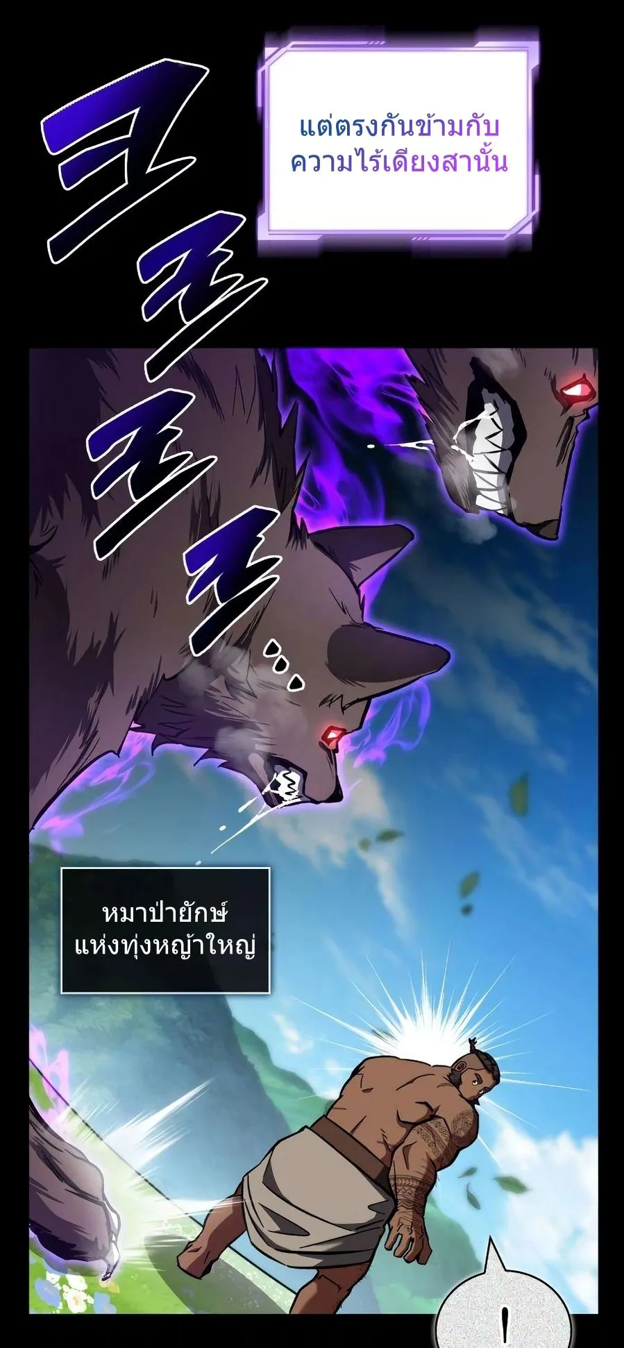 A Wimp’s Strategy Guide to Conquer the Tower ตอนที่ 8 หน้า 34