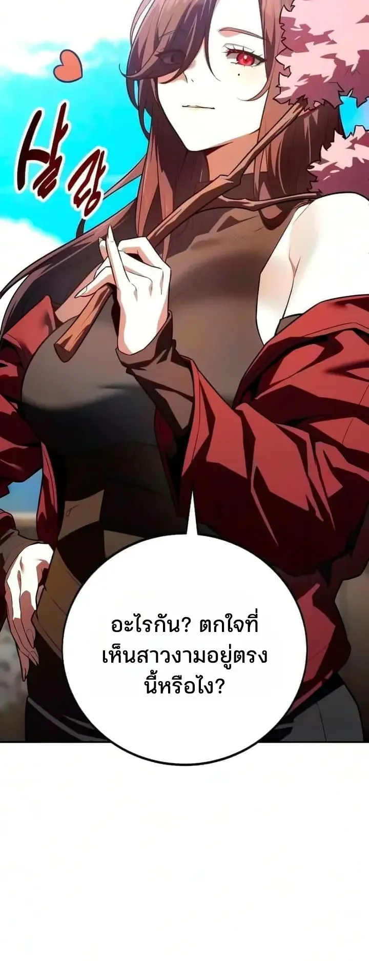 30 Years Since the Prologue ตอนที่ 12 หน้า 104