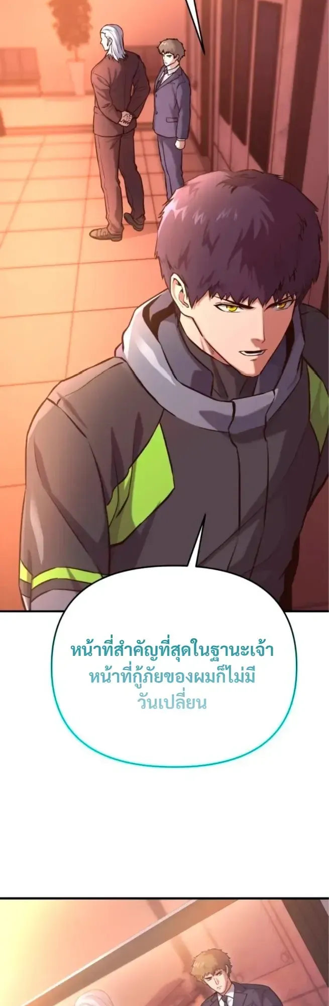 Nation-Class Dungeon Architect ตอนที่ 11 หน้า 45